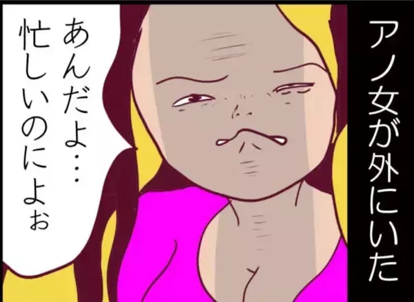 「【漫画】息子は隣の女の娘に「押された」とキッパリ　母と再会し涙【怖すぎる隣人 Vol.53】」の画像
