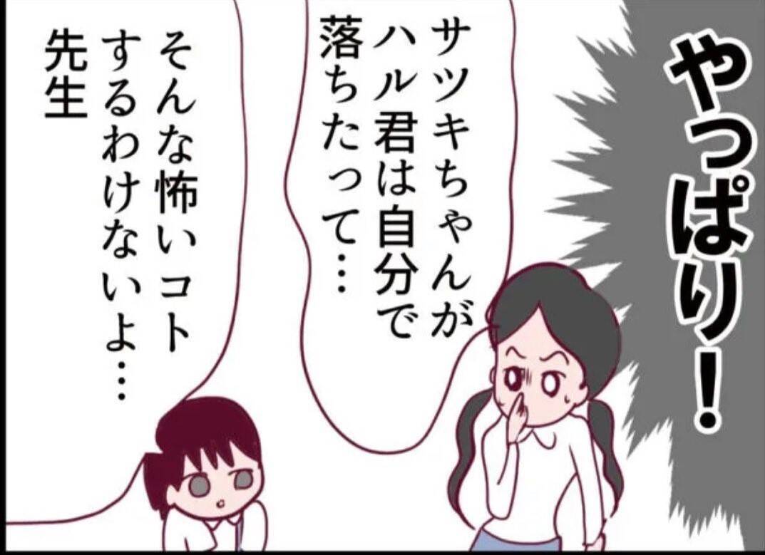 【漫画】息子は隣の女の娘に「押された」とキッパリ　母と再会し涙【怖すぎる隣人 Vol.53】