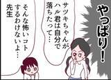 「【漫画】息子は隣の女の娘に「押された」とキッパリ　母と再会し涙【怖すぎる隣人 Vol.53】」の画像2
