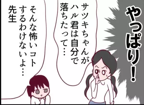 「【漫画】息子は隣の女の娘に「押された」とキッパリ　母と再会し涙【怖すぎる隣人 Vol.53】」の画像