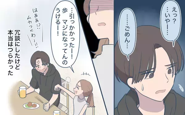 「【漫画】妻の傲慢な本音「黙って私の言う事を聞いてよ！」【ママ友の優しさは誰のため？ Vol.10】」の画像