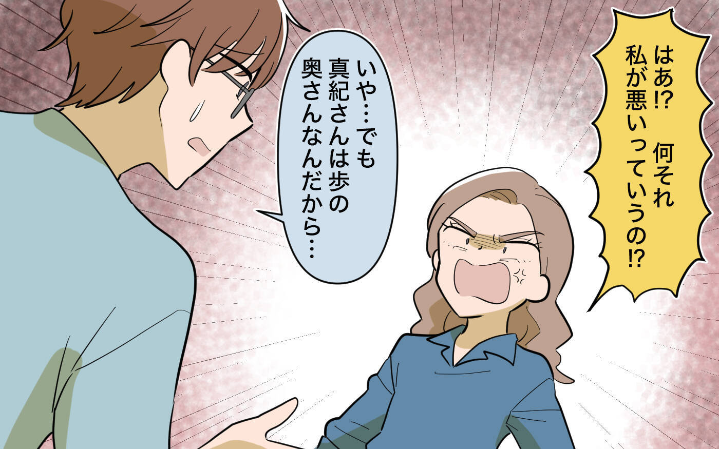 【漫画】妻の傲慢な本音「黙って私の言う事を聞いてよ！」【ママ友の優しさは誰のため？ Vol.10】