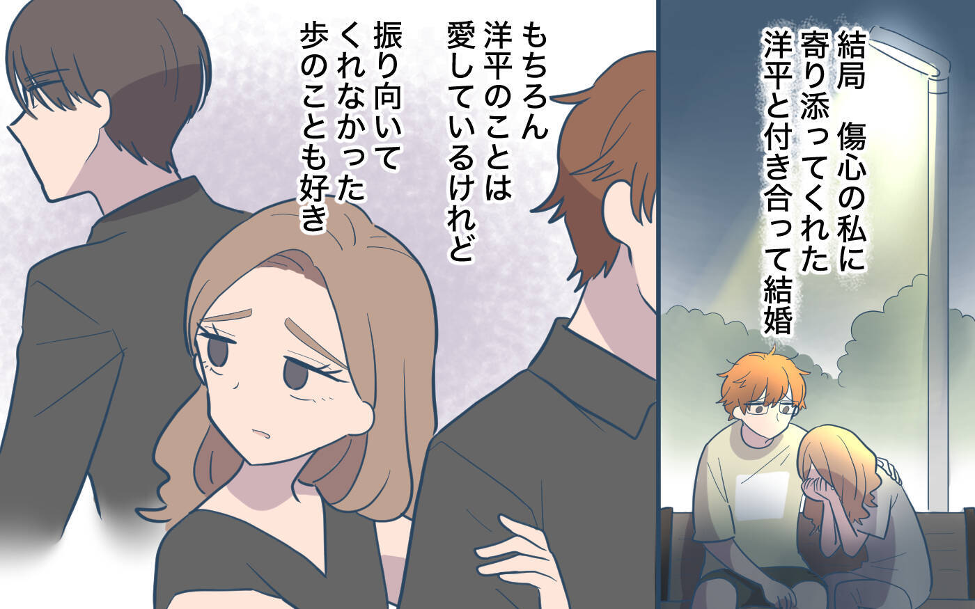 【漫画】妻の傲慢な本音「黙って私の言う事を聞いてよ！」【ママ友の優しさは誰のため？ Vol.10】