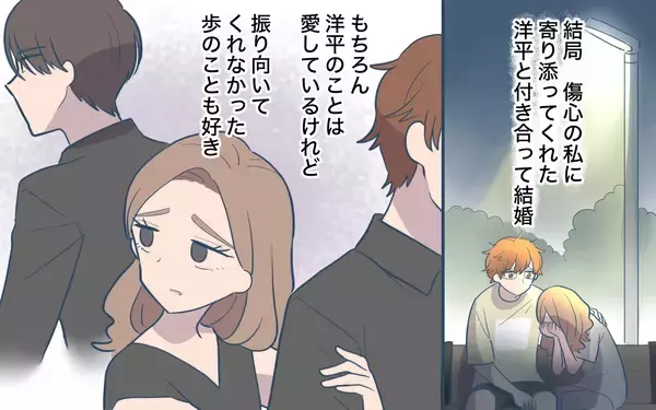 「【漫画】妻の傲慢な本音「黙って私の言う事を聞いてよ！」【ママ友の優しさは誰のため？ Vol.10】」の画像