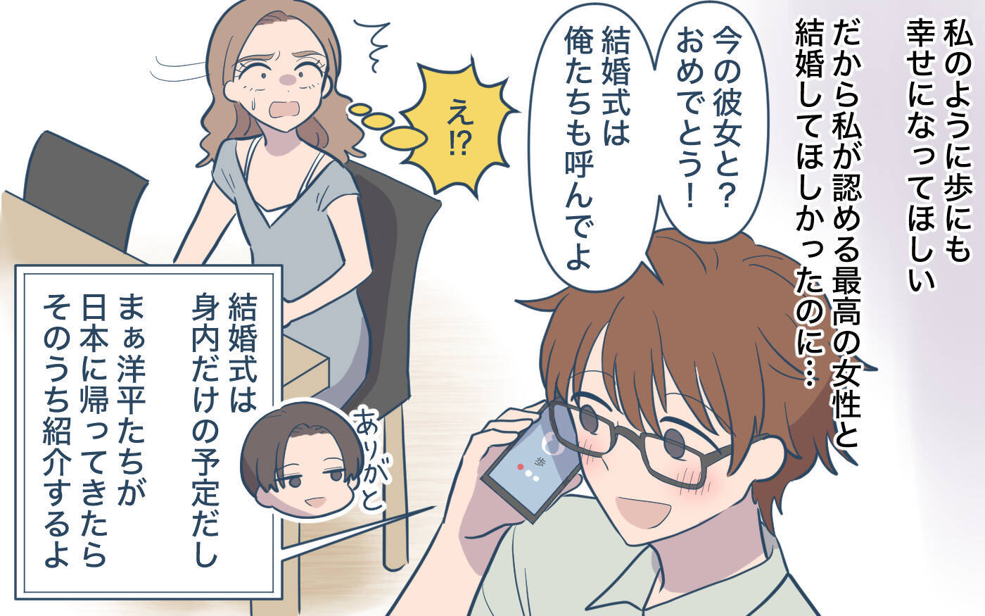 【漫画】妻の傲慢な本音「黙って私の言う事を聞いてよ！」【ママ友の優しさは誰のため？ Vol.10】