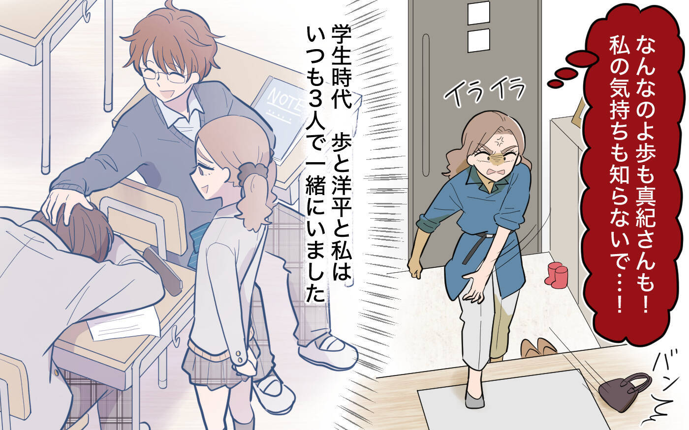 【漫画】妻の傲慢な本音「黙って私の言う事を聞いてよ！」【ママ友の優しさは誰のため？ Vol.10】