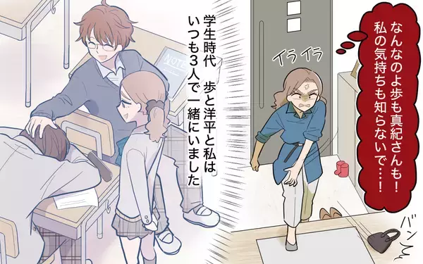 「【漫画】妻の傲慢な本音「黙って私の言う事を聞いてよ！」【ママ友の優しさは誰のため？ Vol.10】」の画像