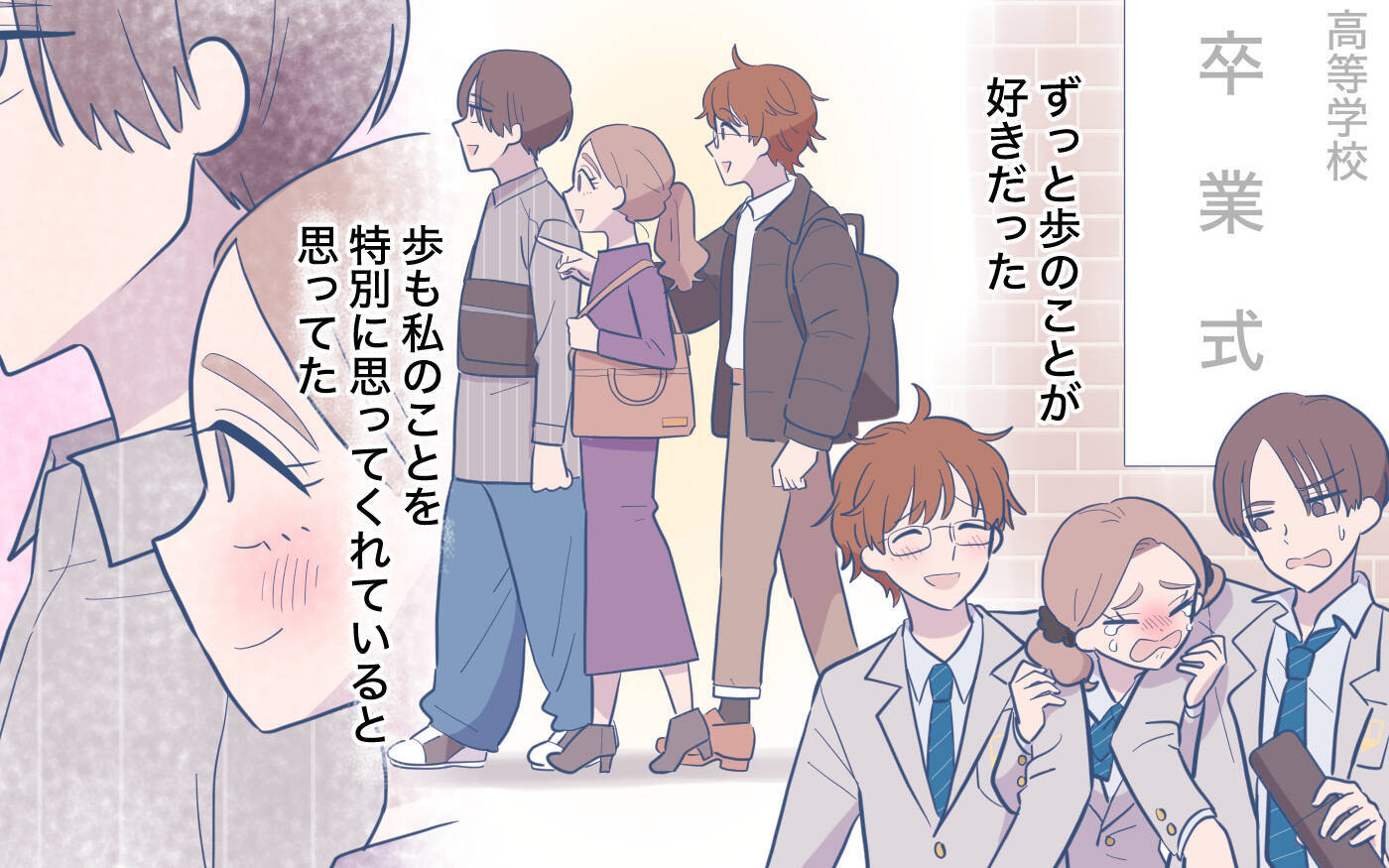 【漫画】妻の傲慢な本音「黙って私の言う事を聞いてよ！」【ママ友の優しさは誰のため？ Vol.10】