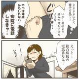 「もしかして陣痛!? 転院直前のこのタイミングはどこに連絡すればいい？」の画像2
