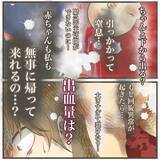 「もしかして陣痛!? 転院直前のこのタイミングはどこに連絡すればいい？」の画像9