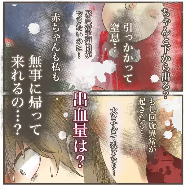 「もしかして陣痛!? 転院直前のこのタイミングはどこに連絡すればいい？」の画像
