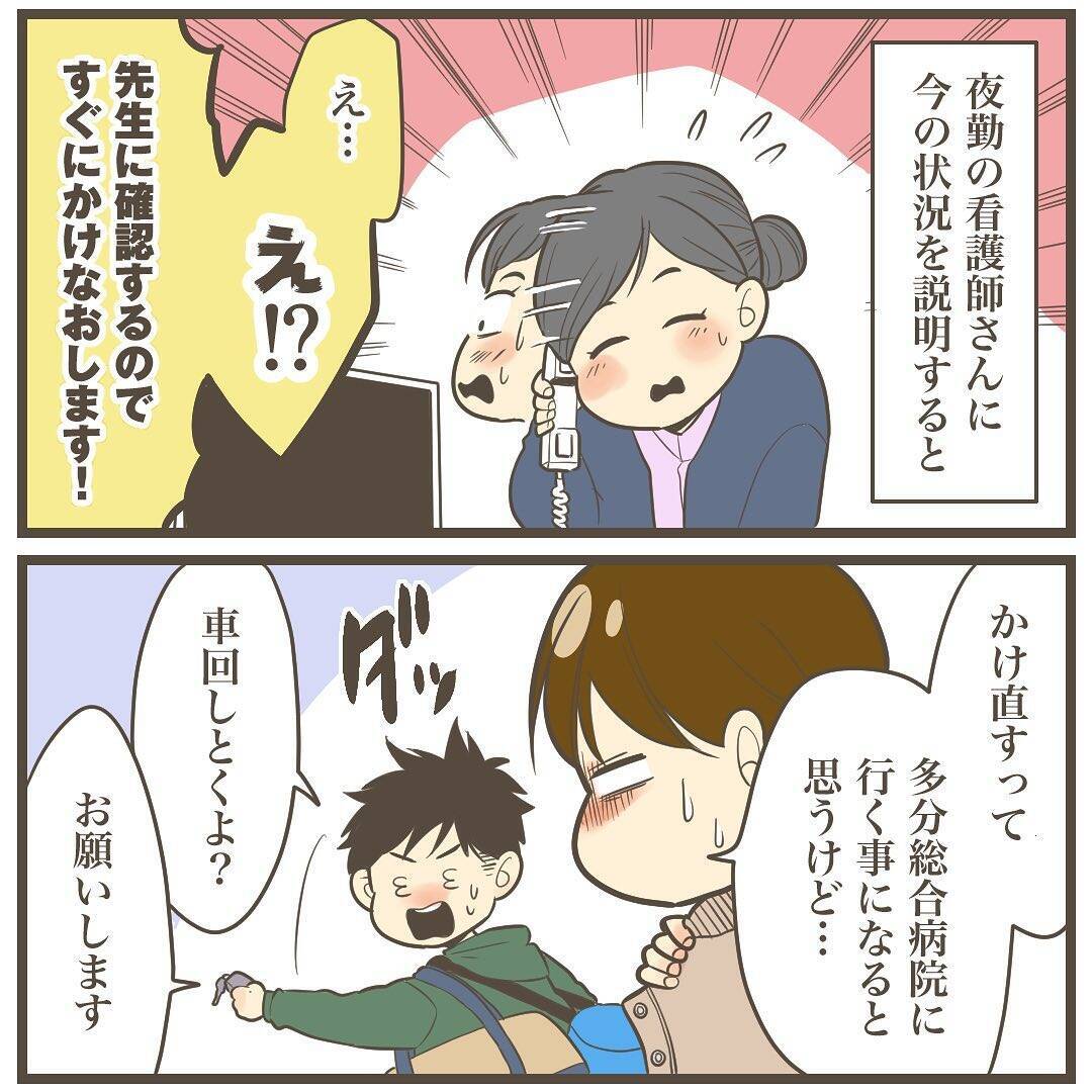 もしかして陣痛!? 転院直前のこのタイミングはどこに連絡すればいい？