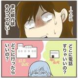 「もしかして陣痛!? 転院直前のこのタイミングはどこに連絡すればいい？」の画像3