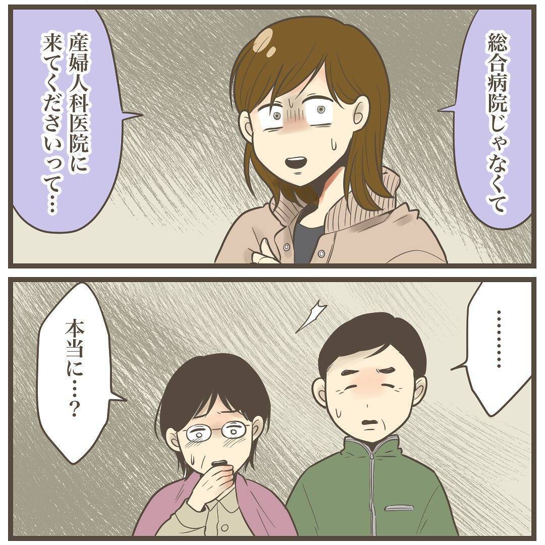 もしかして陣痛!? 転院直前のこのタイミングはどこに連絡すればいい？