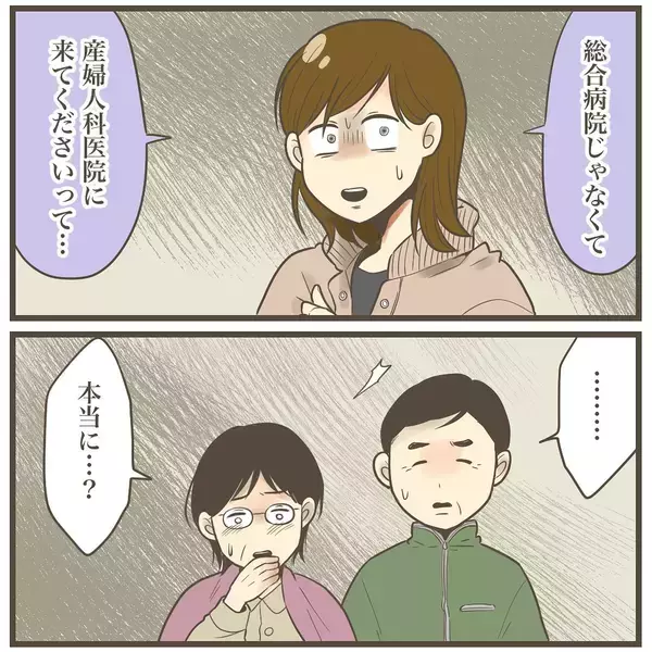「もしかして陣痛!? 転院直前のこのタイミングはどこに連絡すればいい？」の画像