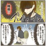 「もしかして陣痛!? 転院直前のこのタイミングはどこに連絡すればいい？」の画像1