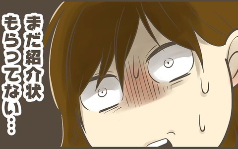 もしかして陣痛!? 転院直前のこのタイミングはどこに連絡すればいい？の画像