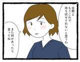 「【漫画】そそくさと帰っていった先輩がこちらを見てくる…！【会社の先輩が待ちぶせVol.22】」の画像2