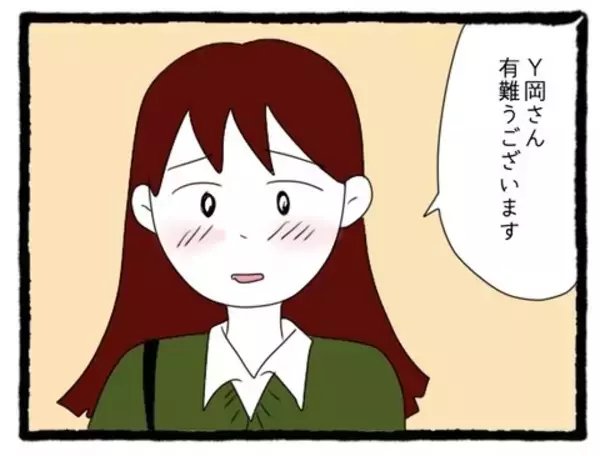 「【漫画】そそくさと帰っていった先輩がこちらを見てくる…！【会社の先輩が待ちぶせVol.22】」の画像