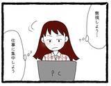 「【漫画】そそくさと帰っていった先輩がこちらを見てくる…！【会社の先輩が待ちぶせVol.22】」の画像7