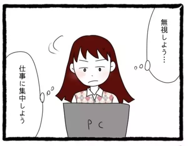「【漫画】そそくさと帰っていった先輩がこちらを見てくる…！【会社の先輩が待ちぶせVol.22】」の画像