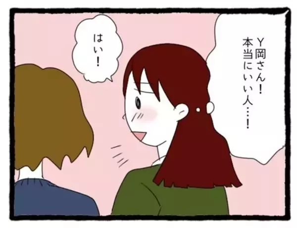 「【漫画】そそくさと帰っていった先輩がこちらを見てくる…！【会社の先輩が待ちぶせVol.22】」の画像