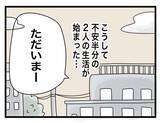 「【漫画】何でも半分か…押し切られる形で同棲生活スタート【半分夫 Vol.3】」の画像8