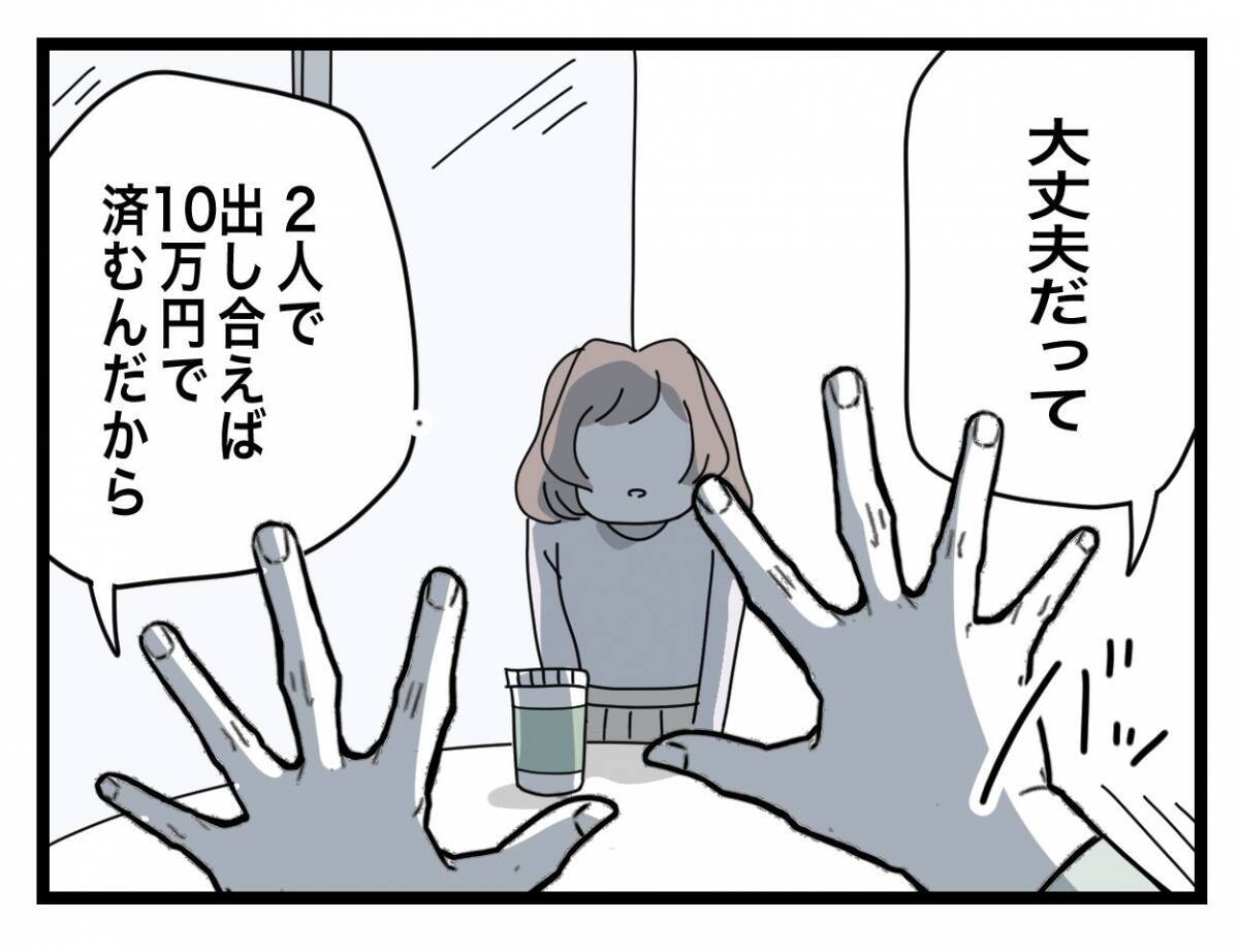 【漫画】何でも半分か…押し切られる形で同棲生活スタート【半分夫 Vol.3】