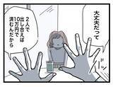 「【漫画】何でも半分か…押し切られる形で同棲生活スタート【半分夫 Vol.3】」の画像3