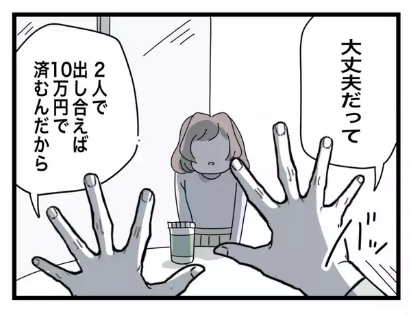 「【漫画】何でも半分か…押し切られる形で同棲生活スタート【半分夫 Vol.3】」の画像