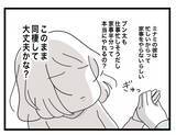 「【漫画】何でも半分か…押し切られる形で同棲生活スタート【半分夫 Vol.3】」の画像7