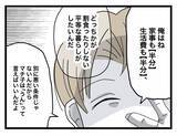 「【漫画】何でも半分か…押し切られる形で同棲生活スタート【半分夫 Vol.3】」の画像4