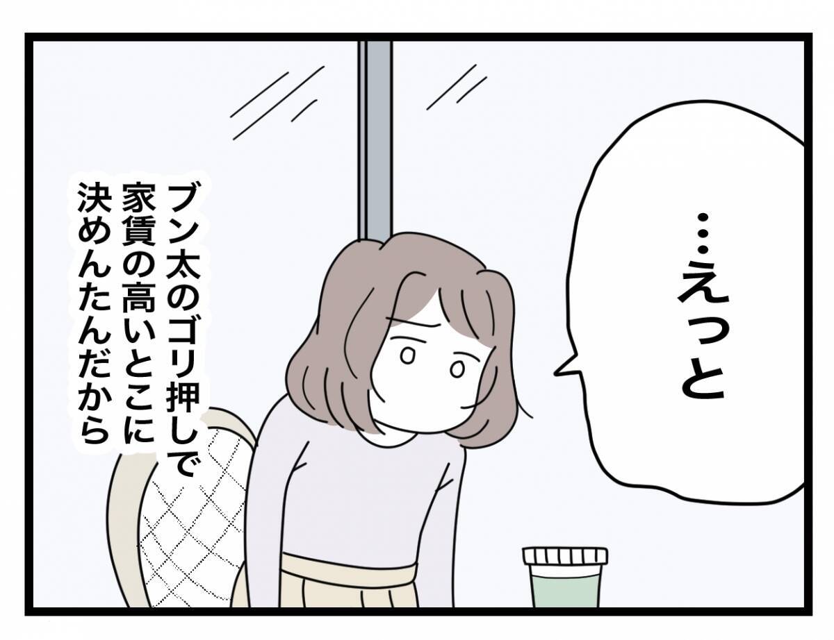 【漫画】何でも半分か…押し切られる形で同棲生活スタート【半分夫 Vol.3】