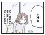 「【漫画】何でも半分か…押し切られる形で同棲生活スタート【半分夫 Vol.3】」の画像1