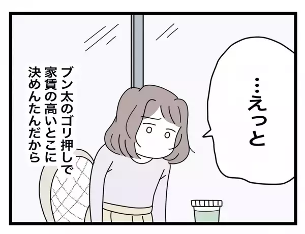 「【漫画】何でも半分か…押し切られる形で同棲生活スタート【半分夫 Vol.3】」の画像