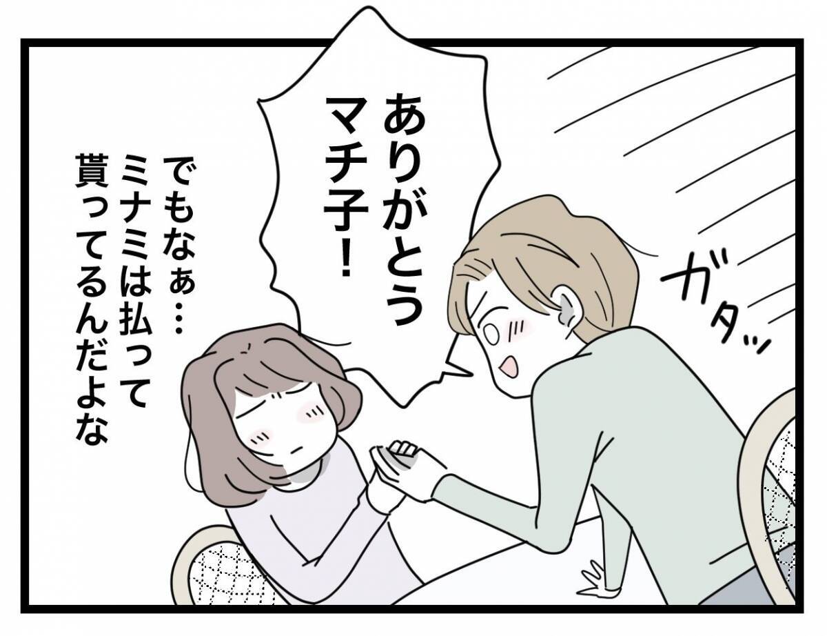 【漫画】何でも半分か…押し切られる形で同棲生活スタート【半分夫 Vol.3】