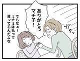 「【漫画】何でも半分か…押し切られる形で同棲生活スタート【半分夫 Vol.3】」の画像6