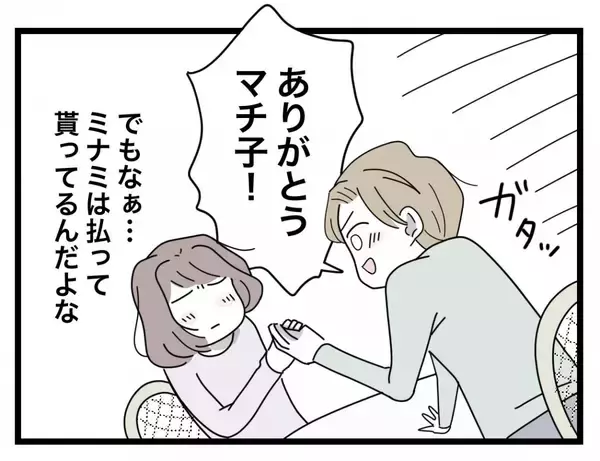 「【漫画】何でも半分か…押し切られる形で同棲生活スタート【半分夫 Vol.3】」の画像