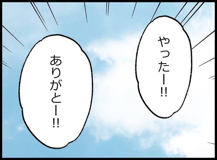 【漫画】笑顔＆無言で「言っちゃうよ」の圧！ 肩を持つしかない【妻の友達を抱いたけど Vol.51】