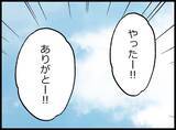 「【漫画】笑顔＆無言で「言っちゃうよ」の圧！ 肩を持つしかない【妻の友達を抱いたけど Vol.51】」の画像6