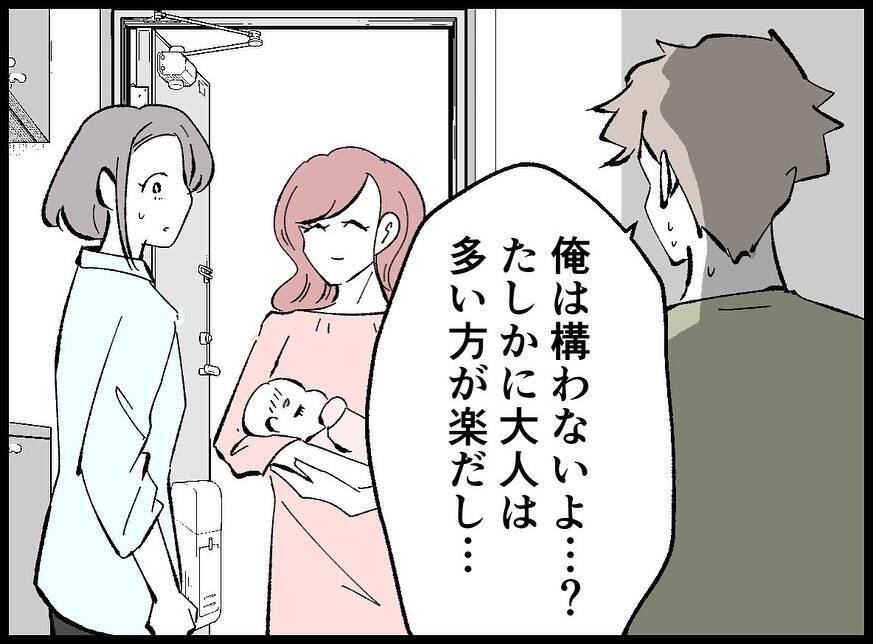 【漫画】笑顔＆無言で「言っちゃうよ」の圧！ 肩を持つしかない【妻の友達を抱いたけど Vol.51】