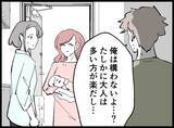 「【漫画】笑顔＆無言で「言っちゃうよ」の圧！ 肩を持つしかない【妻の友達を抱いたけど Vol.51】」の画像5