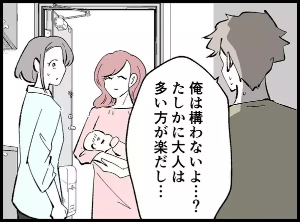 「【漫画】笑顔＆無言で「言っちゃうよ」の圧！ 肩を持つしかない【妻の友達を抱いたけど Vol.51】」の画像