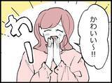 「【漫画】笑顔＆無言で「言っちゃうよ」の圧！ 肩を持つしかない【妻の友達を抱いたけど Vol.51】」の画像9