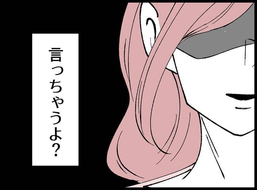 【漫画】笑顔＆無言で「言っちゃうよ」の圧！ 肩を持つしかない【妻の友達を抱いたけど Vol.51】
