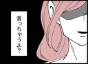 【漫画】笑顔＆無言で「言っちゃうよ」の圧！ 肩を持つしかない【妻の友達を抱いたけど Vol.51】の画像