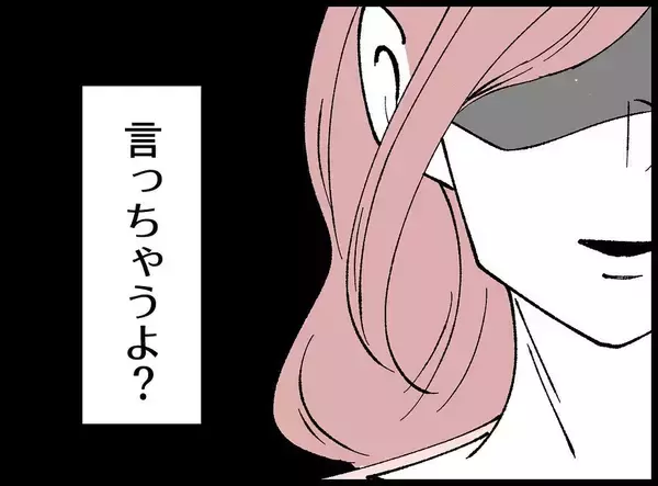 「【漫画】笑顔＆無言で「言っちゃうよ」の圧！ 肩を持つしかない【妻の友達を抱いたけど Vol.51】」の画像