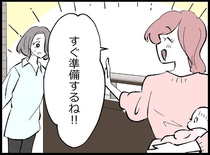 【漫画】笑顔＆無言で「言っちゃうよ」の圧！ 肩を持つしかない【妻の友達を抱いたけど Vol.51】