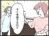 「【漫画】笑顔＆無言で「言っちゃうよ」の圧！ 肩を持つしかない【妻の友達を抱いたけど Vol.51】」の画像7