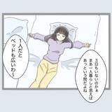 「「まさか私の出張中に？」新婚OLが夫婦の寝室で見つけてしまった「ありえないモノ」とは【漫画】」の画像7